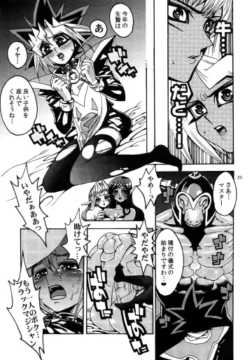 [Hari] RE:WW3 Yami Hyou Sairoku-Shuu Fhentai - Page 23