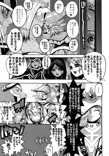 [Hari] RE:WW3 Yami Hyou Sairoku-Shuu Fhentai - Page 33