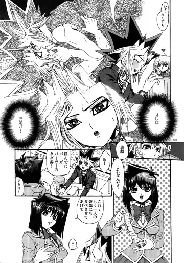 [Hari] RE:WW3 Yami Hyou Sairoku-Shuu Fhentai - Page 69