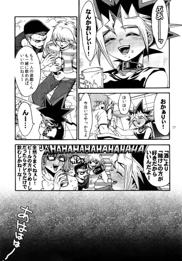 [Hari] RE:WW3 Yami Hyou Sairoku-Shuu Fhentai - Page 77