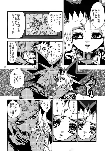 [Hari] RE:WW3 Yami Hyou Sairoku-Shuu Fhentai - Page 82