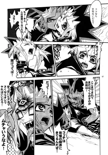 [Hari] RE:WW3 Yami Hyou Sairoku-Shuu Fhentai - Page 87