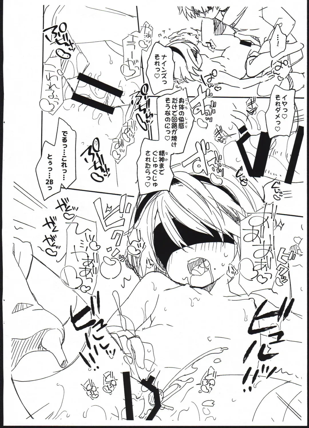 [Yuizaki Kazuya] YoRHa Kitai 2B no Shoushizaika Gitai Unyou Shiken ni Kansuru Houkoku Fhentai - Page 10