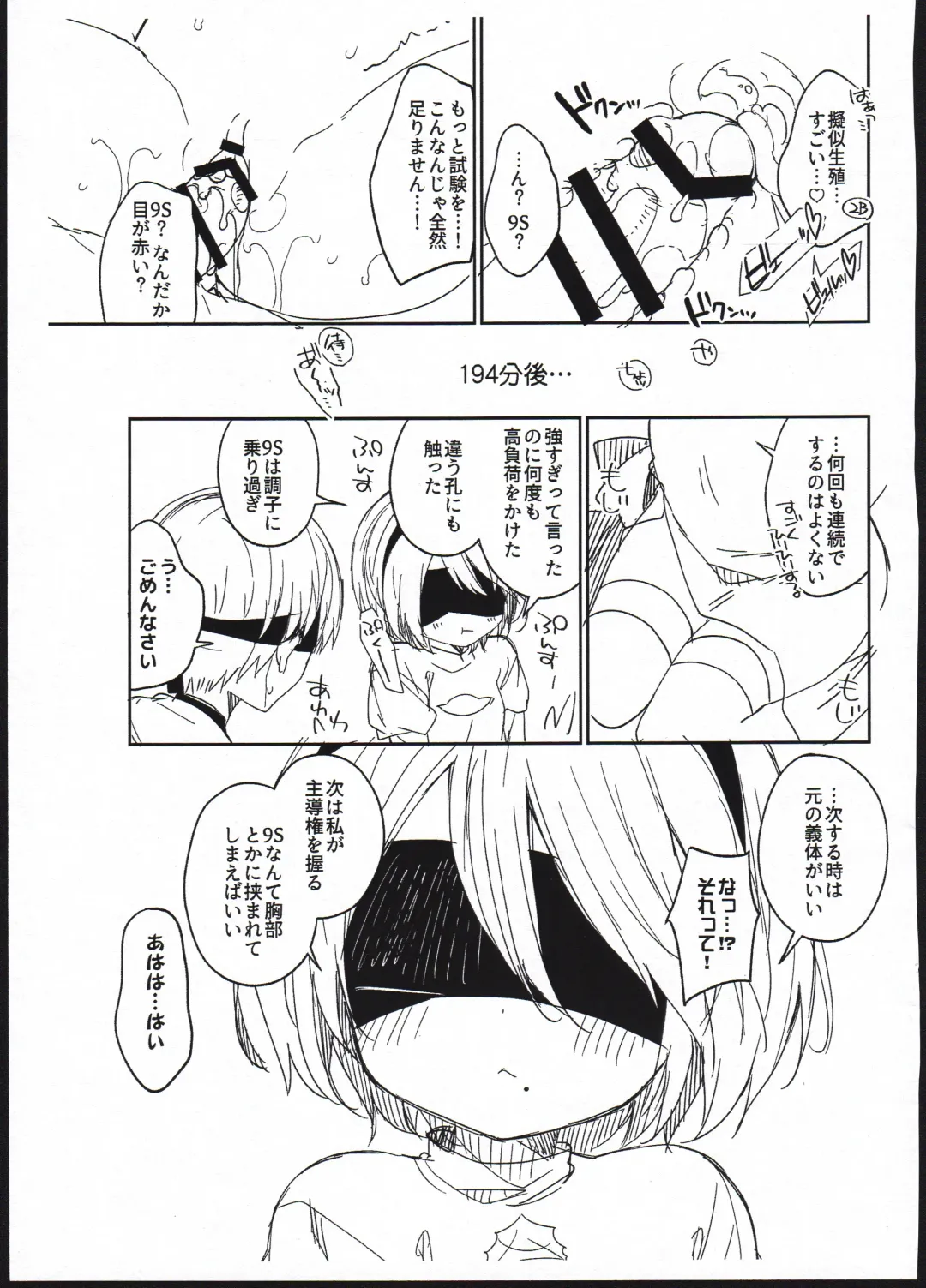 [Yuizaki Kazuya] YoRHa Kitai 2B no Shoushizaika Gitai Unyou Shiken ni Kansuru Houkoku Fhentai - Page 11
