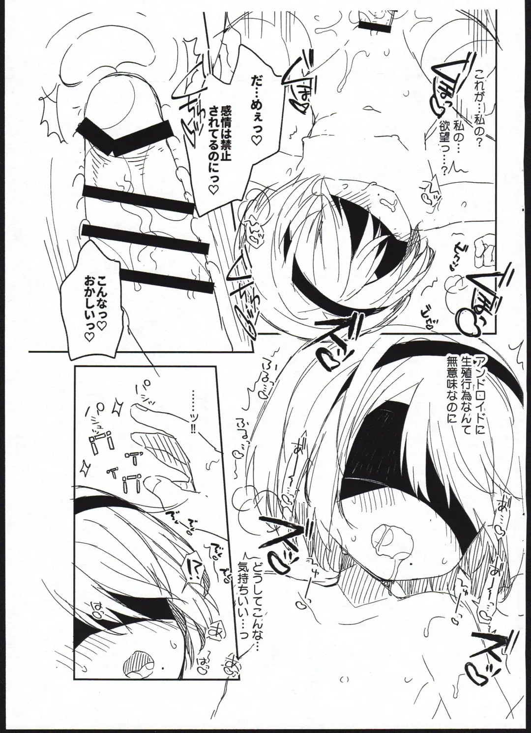 [Yuizaki Kazuya] YoRHa Kitai 2B no Shoushizaika Gitai Unyou Shiken ni Kansuru Houkoku Fhentai - Page 9