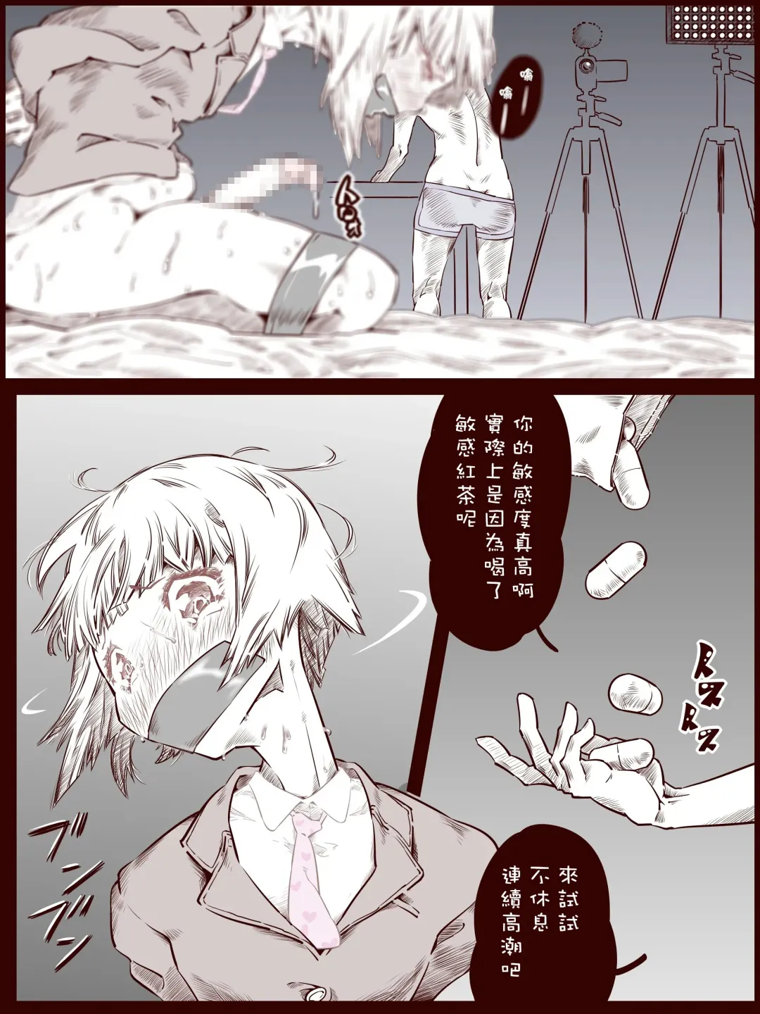 Otokonoko o Kousoku Shite Onaka ni Tairyou Chuunyuu Mae to Ushiro kara Kyousei Shashutsu Fhentai - Page 6