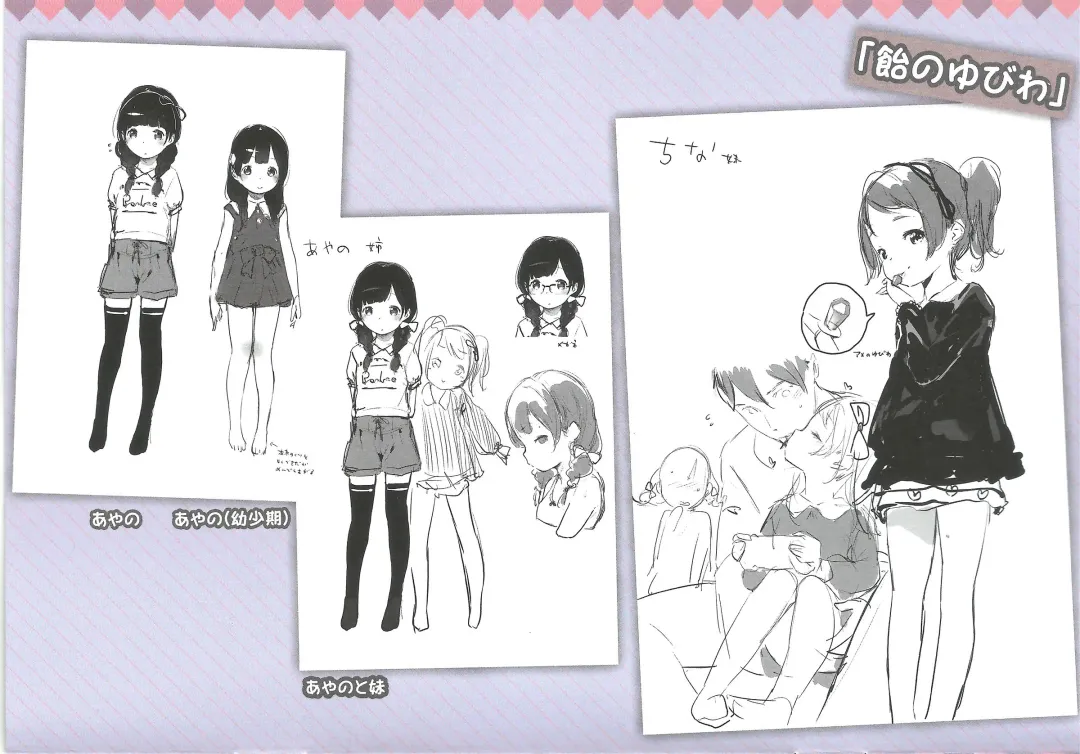 [Henreader] Toranoana Gentei  8P booklet Fhentai - Page 2