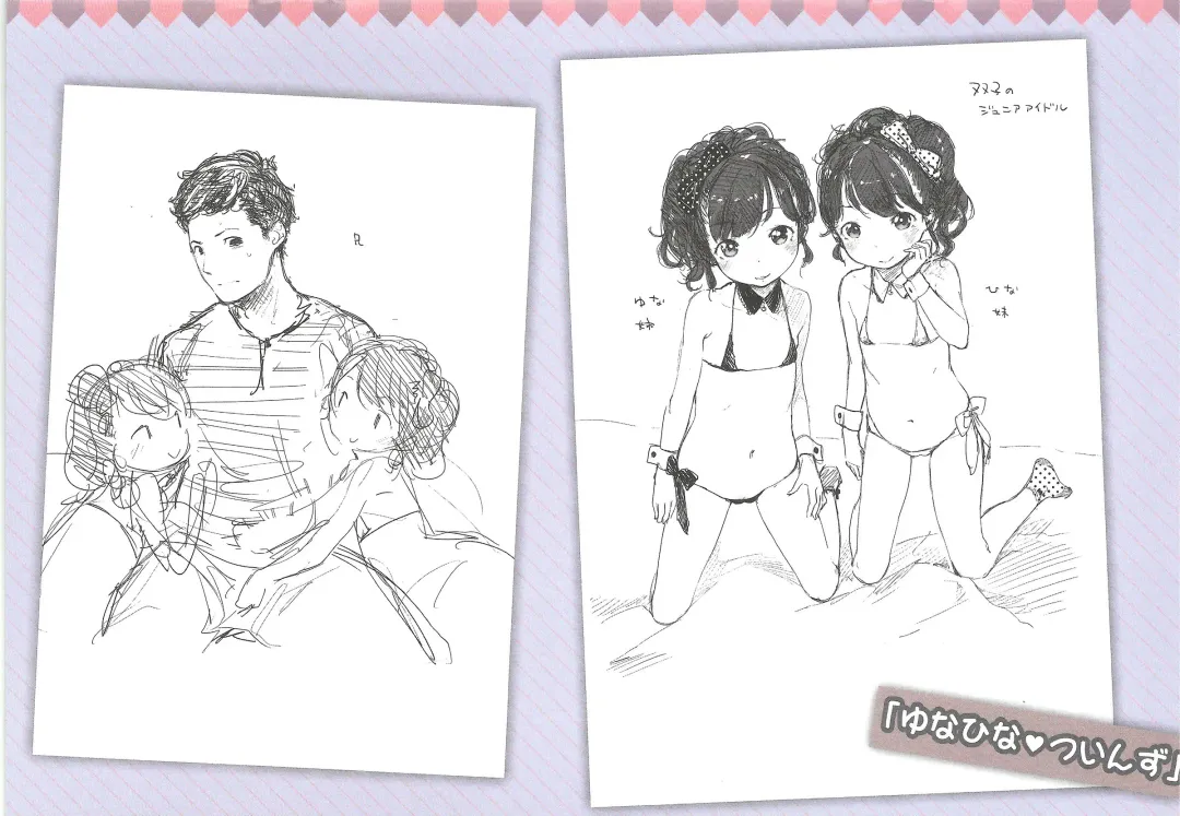 [Henreader] Toranoana Gentei  8P booklet Fhentai - Page 3