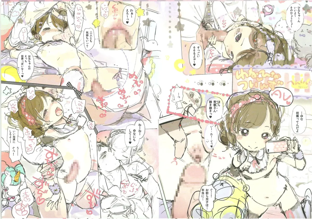 [Henreader] Toranoana Gentei  8P booklet Fhentai - Page 4