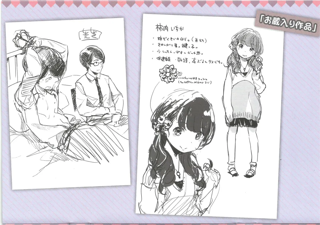 [Henreader] Toranoana Gentei  8P booklet Fhentai - Page 6