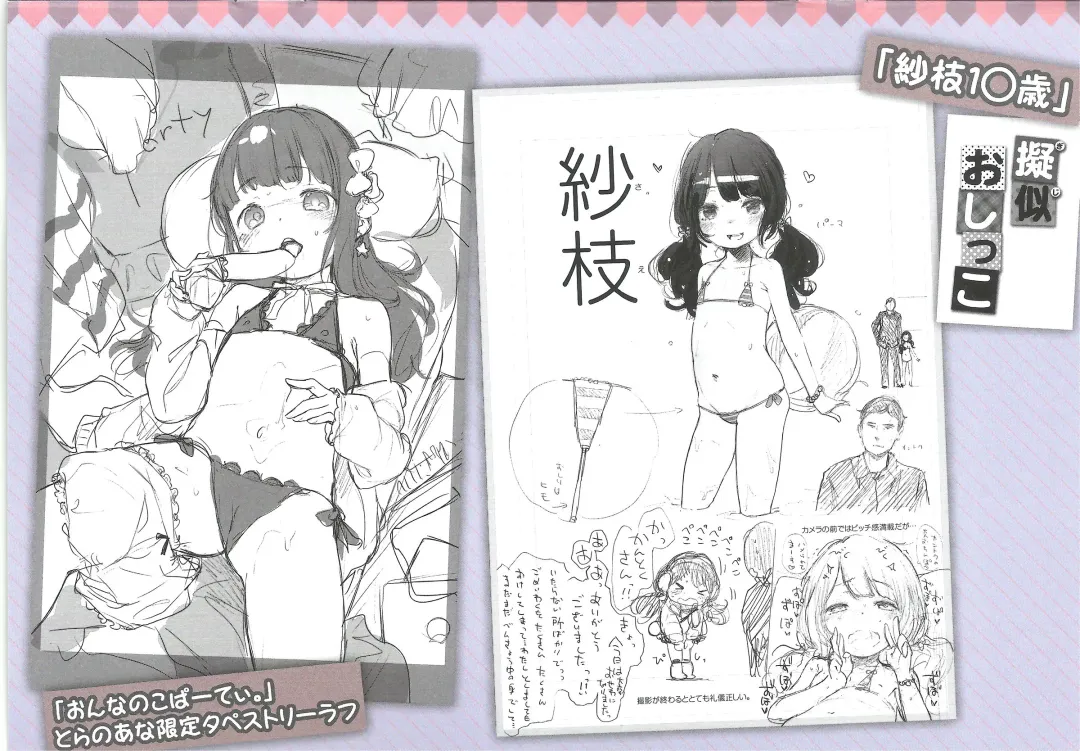 [Henreader] Toranoana Gentei  8P booklet Fhentai - Page 7