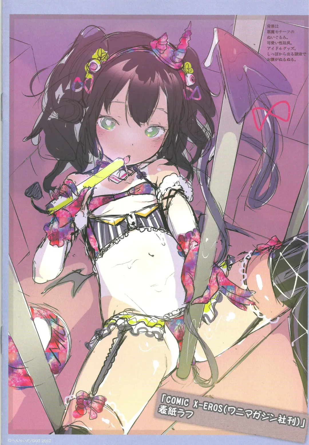 [Henreader] Toranoana Gentei  8P booklet Fhentai - Page 8