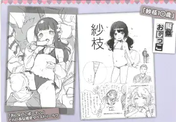 [Henreader] Toranoana Gentei  8P booklet Fhentai - Page 7