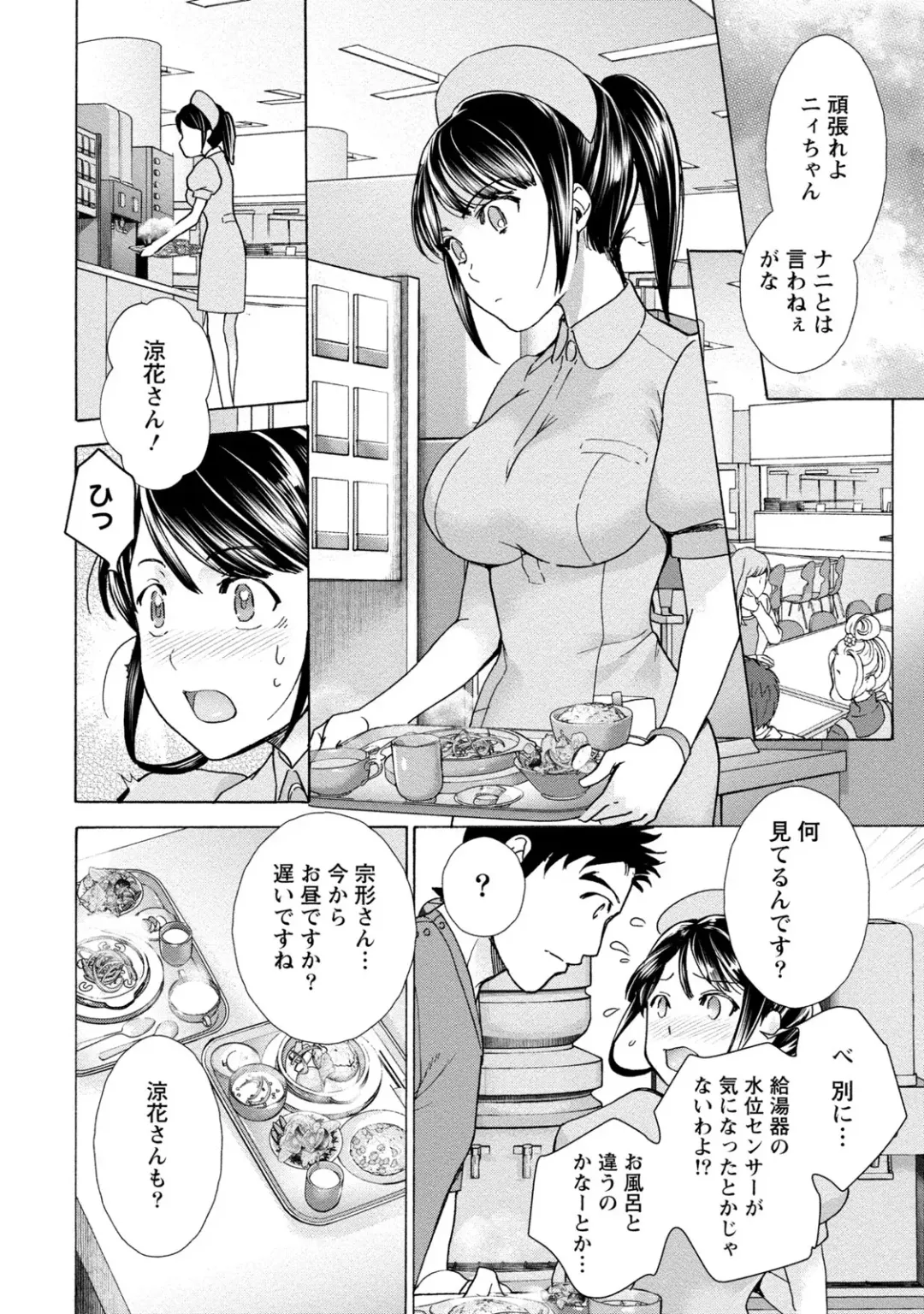 [Fujisaka Kuuki] Opparadise wa Shinryouchu 1 Fhentai - Page 112