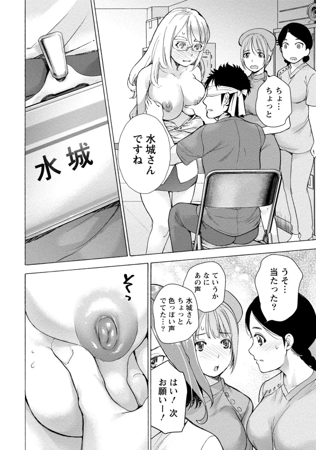 [Fujisaka Kuuki] Opparadise wa Shinryouchu 1 Fhentai - Page 134