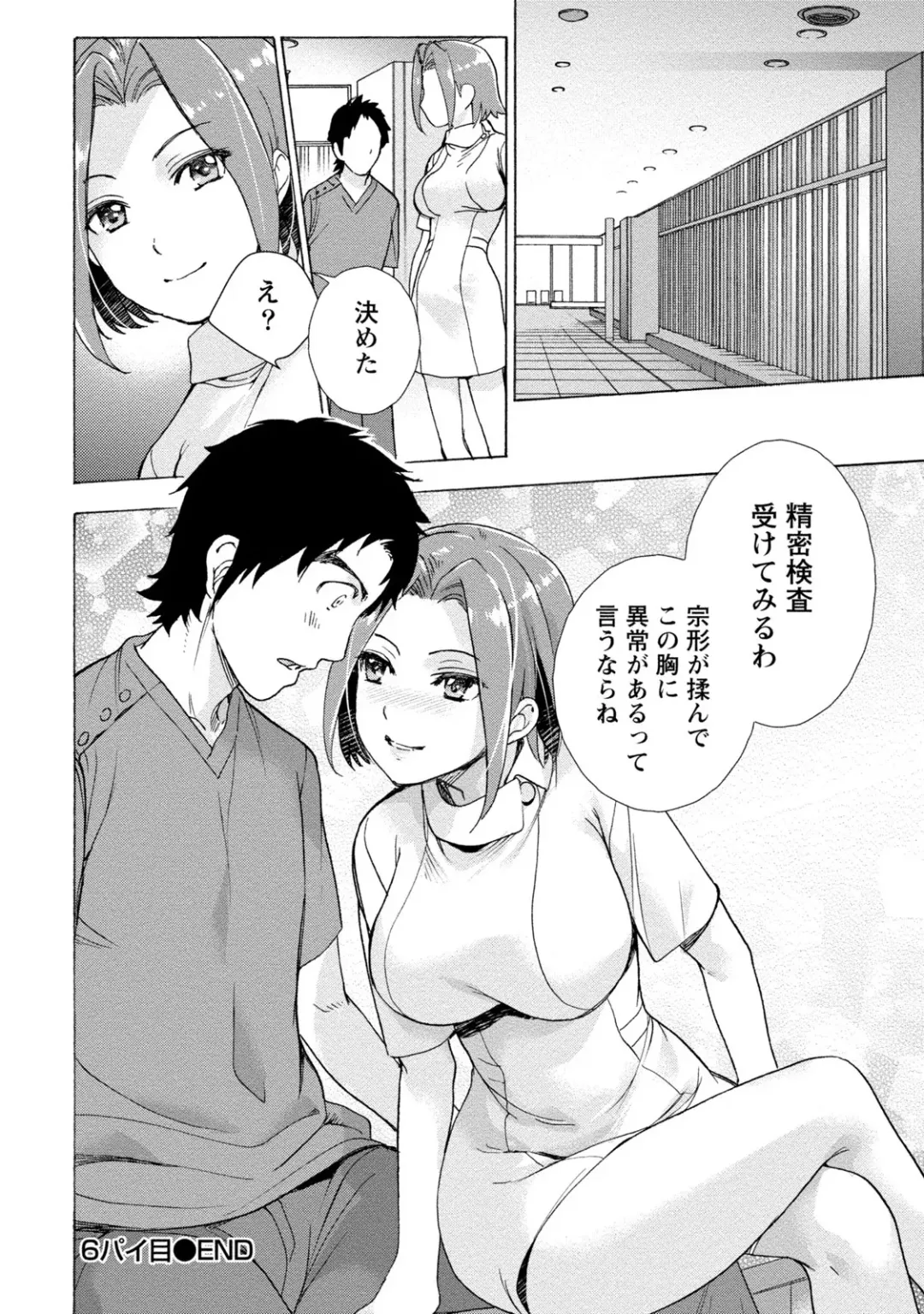 [Fujisaka Kuuki] Opparadise wa Shinryouchu 1 Fhentai - Page 140