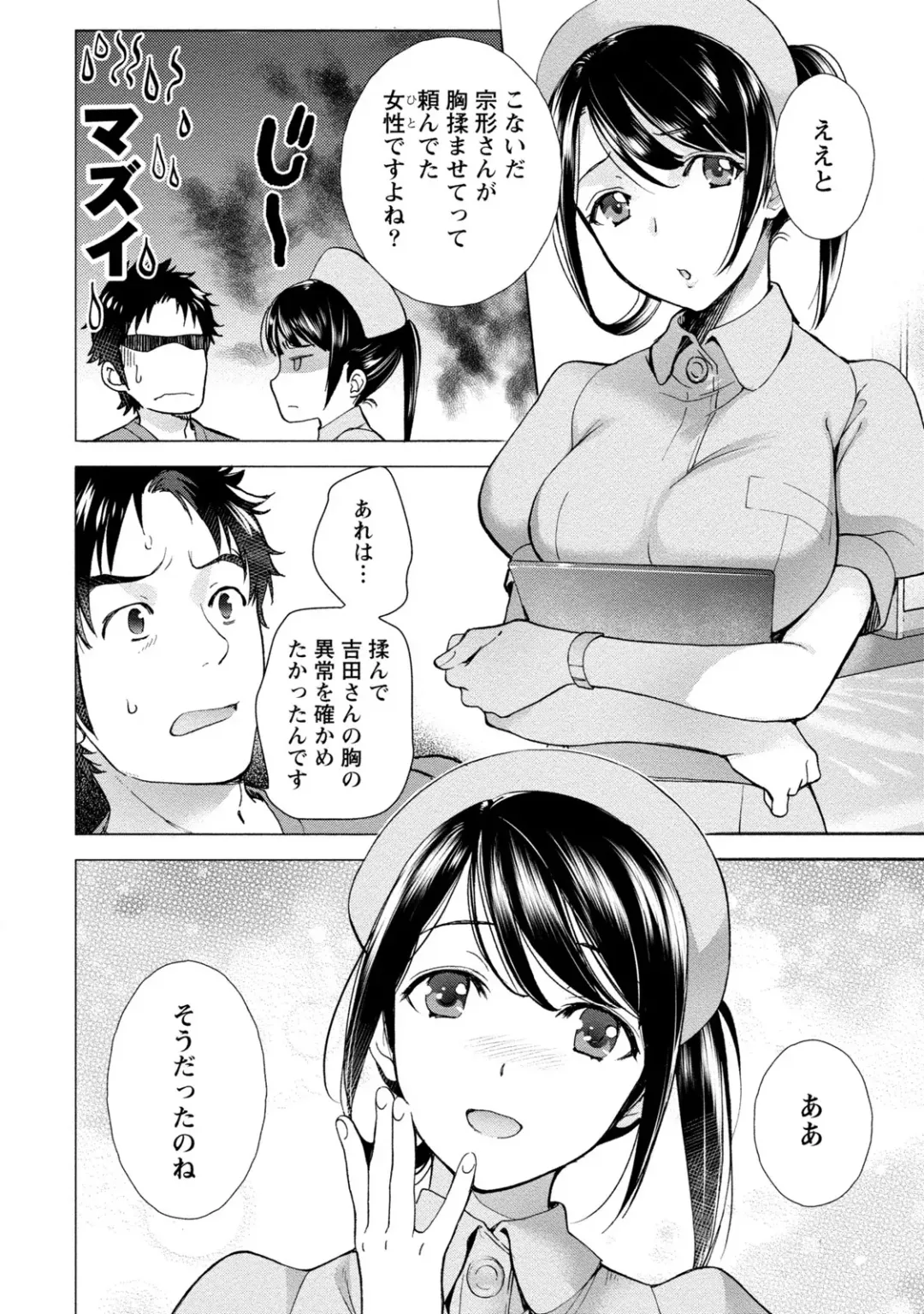 [Fujisaka Kuuki] Opparadise wa Shinryouchu 1 Fhentai - Page 146