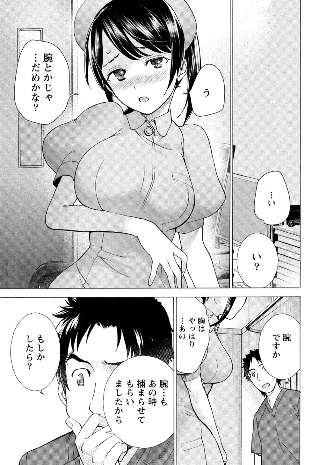 [Fujisaka Kuuki] Opparadise wa Shinryouchu 1 Fhentai - Page 151