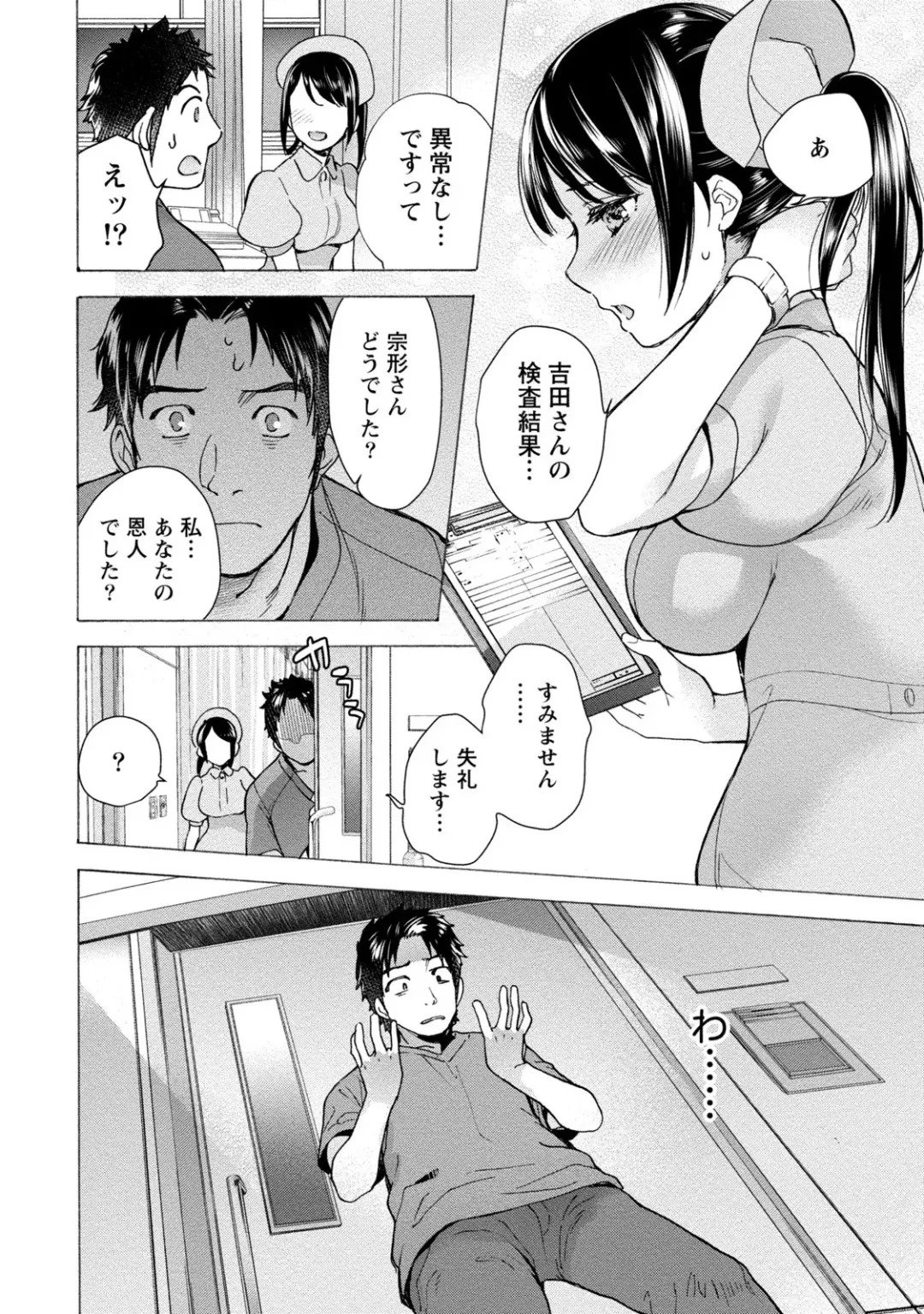 [Fujisaka Kuuki] Opparadise wa Shinryouchu 1 Fhentai - Page 160