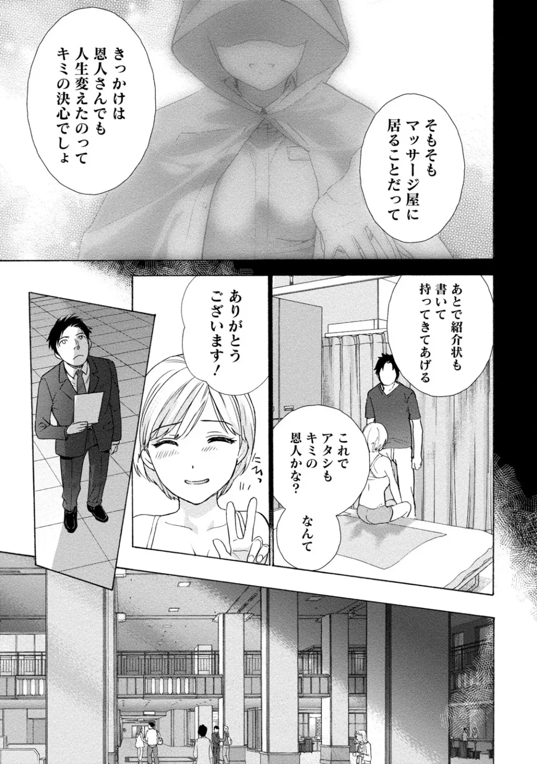 [Fujisaka Kuuki] Opparadise wa Shinryouchu 1 Fhentai - Page 23