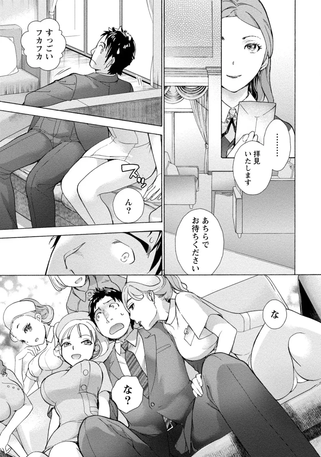 [Fujisaka Kuuki] Opparadise wa Shinryouchu 1 Fhentai - Page 27