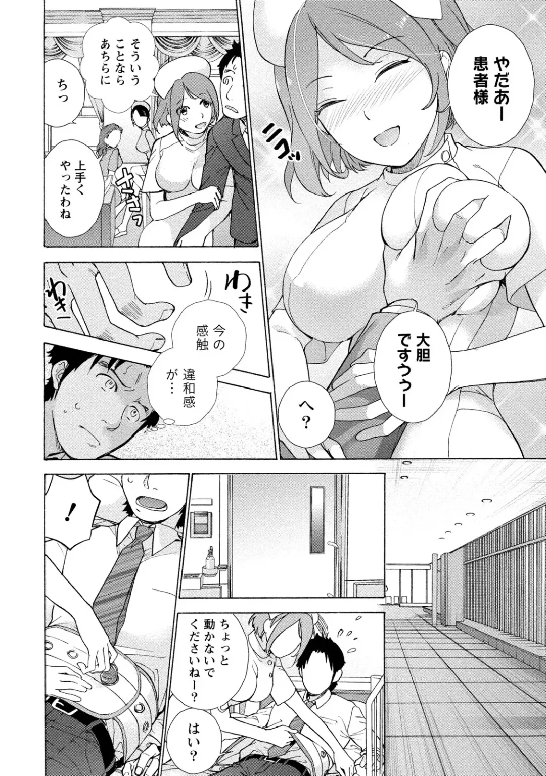 [Fujisaka Kuuki] Opparadise wa Shinryouchu 1 Fhentai - Page 30