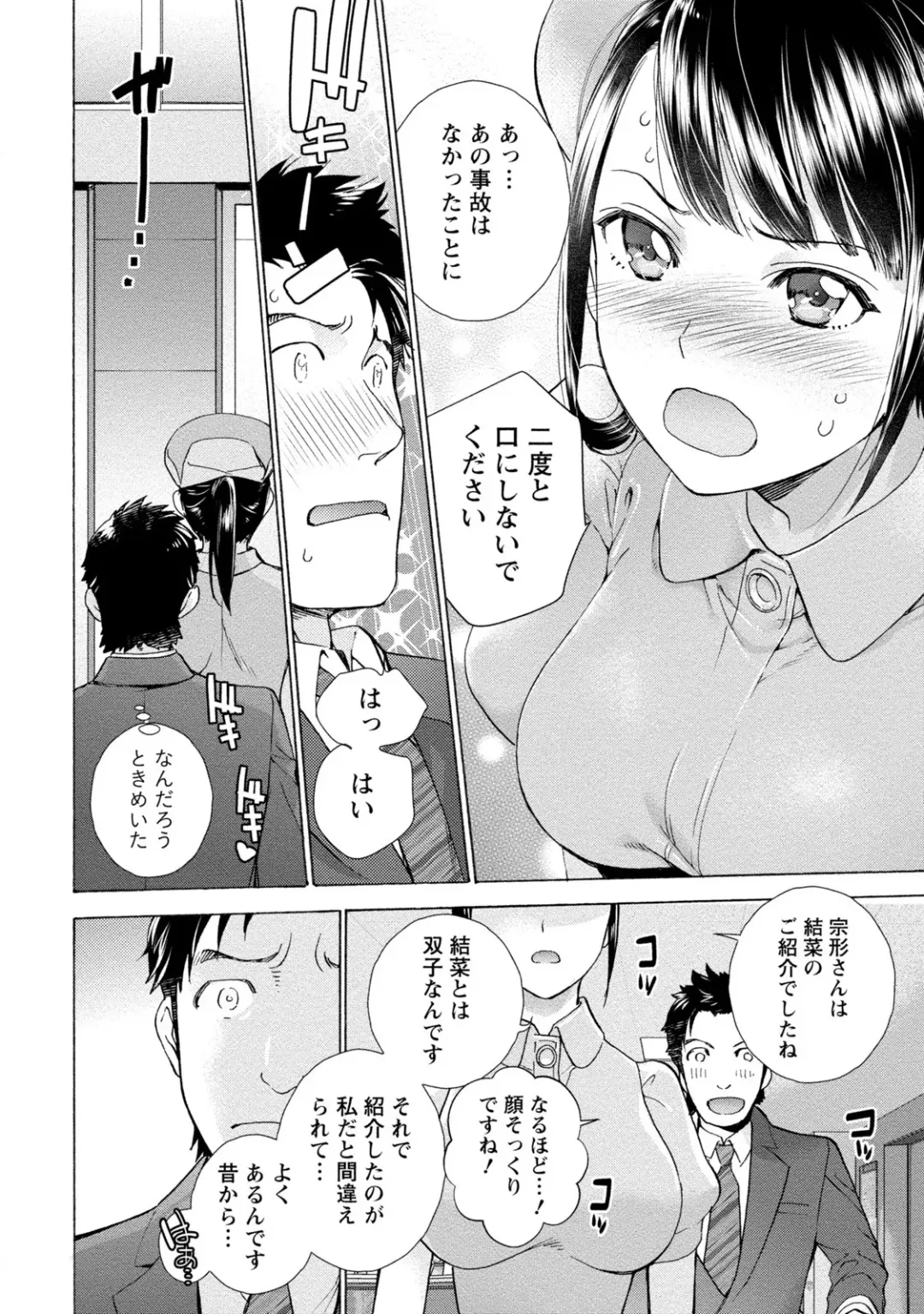 [Fujisaka Kuuki] Opparadise wa Shinryouchu 1 Fhentai - Page 46