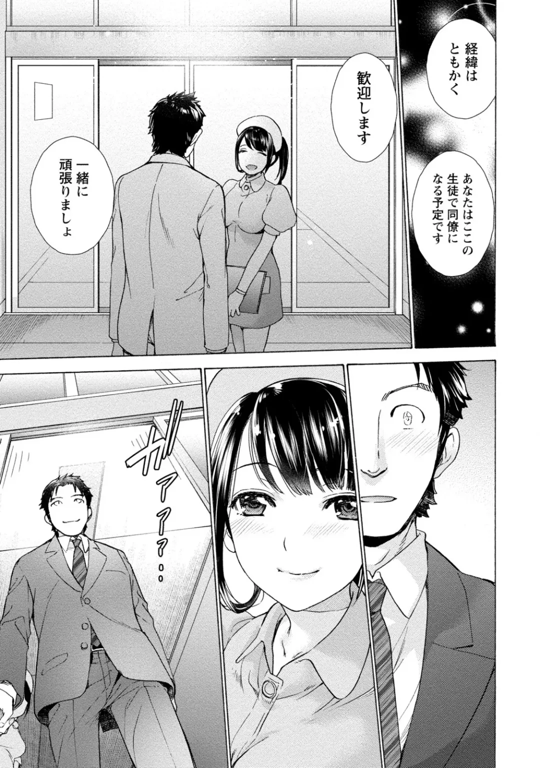 [Fujisaka Kuuki] Opparadise wa Shinryouchu 1 Fhentai - Page 47