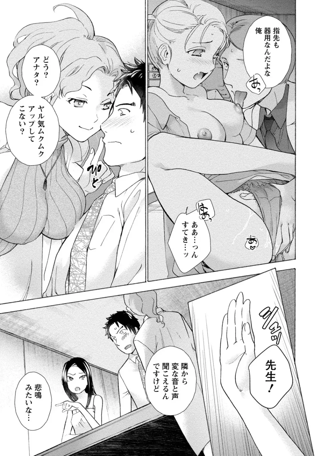 [Fujisaka Kuuki] Opparadise wa Shinryouchu 1 Fhentai - Page 57