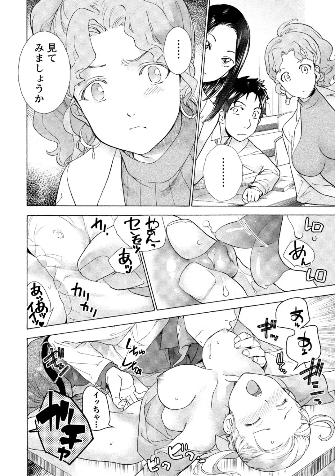 [Fujisaka Kuuki] Opparadise wa Shinryouchu 1 Fhentai - Page 58