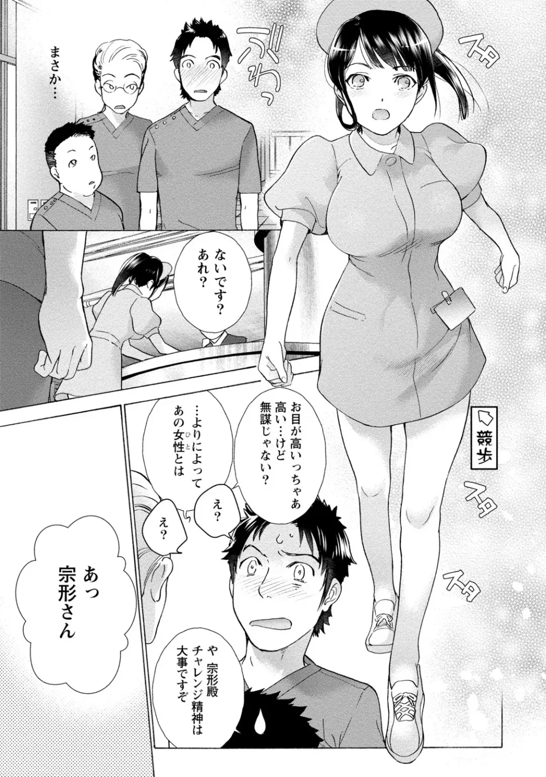 [Fujisaka Kuuki] Opparadise wa Shinryouchu 1 Fhentai - Page 69