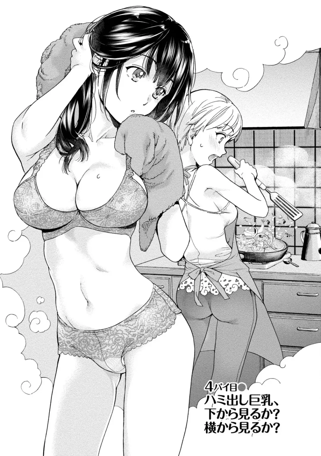 [Fujisaka Kuuki] Opparadise wa Shinryouchu 1 Fhentai - Page 73
