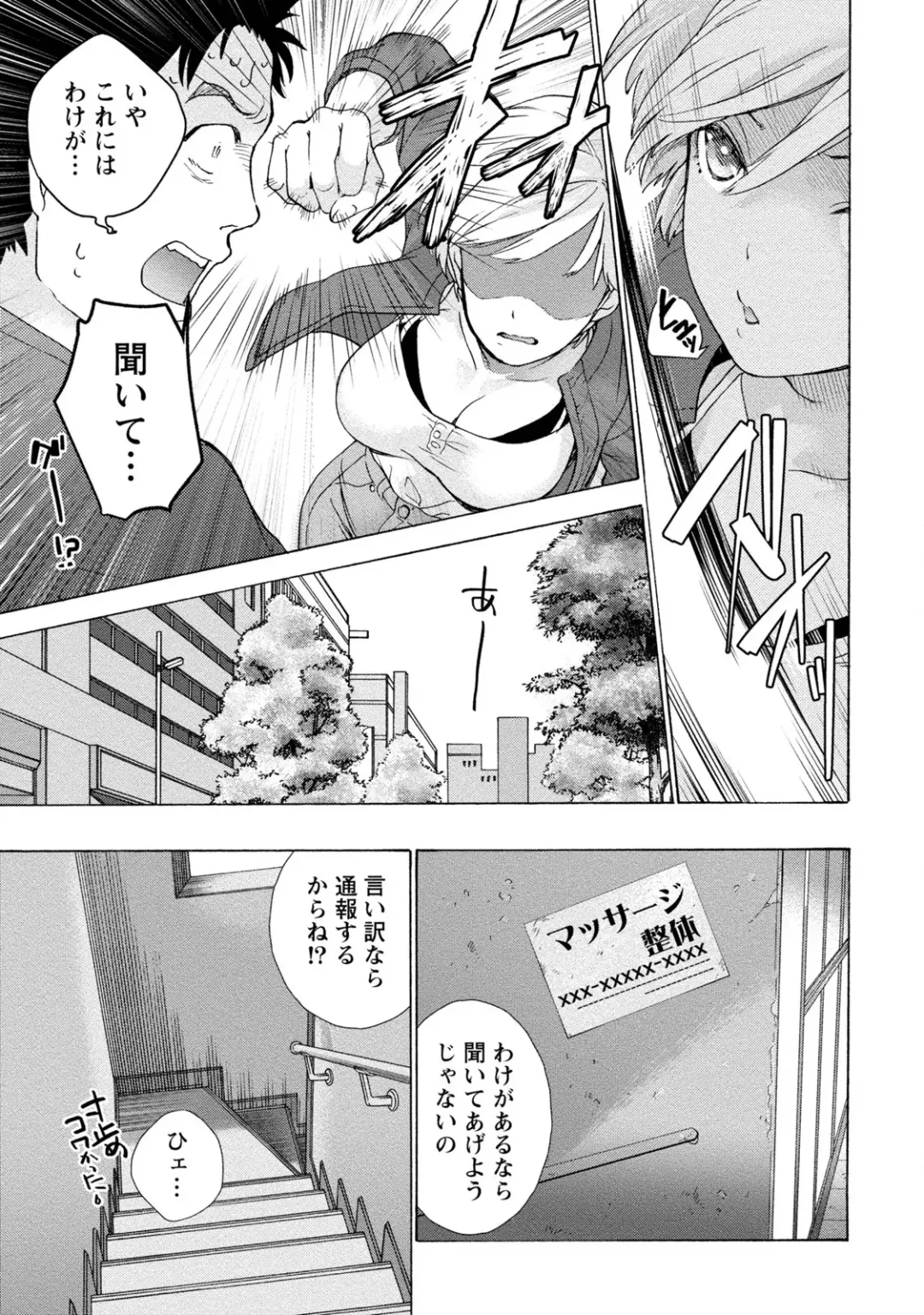 [Fujisaka Kuuki] Opparadise wa Shinryouchu 1 Fhentai - Page 9