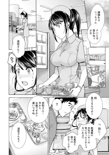 [Fujisaka Kuuki] Opparadise wa Shinryouchu 1 Fhentai - Page 112