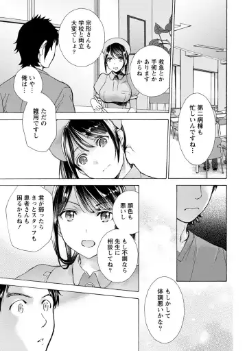 [Fujisaka Kuuki] Opparadise wa Shinryouchu 1 Fhentai - Page 113