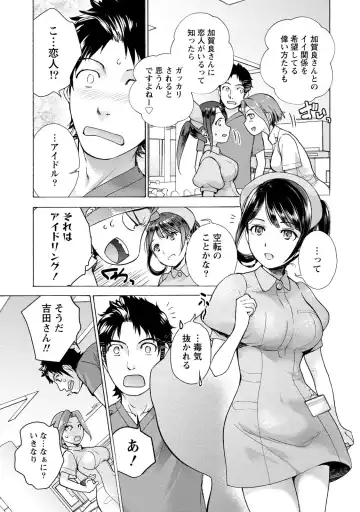 [Fujisaka Kuuki] Opparadise wa Shinryouchu 1 Fhentai - Page 121
