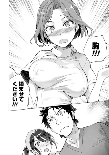 [Fujisaka Kuuki] Opparadise wa Shinryouchu 1 Fhentai - Page 122
