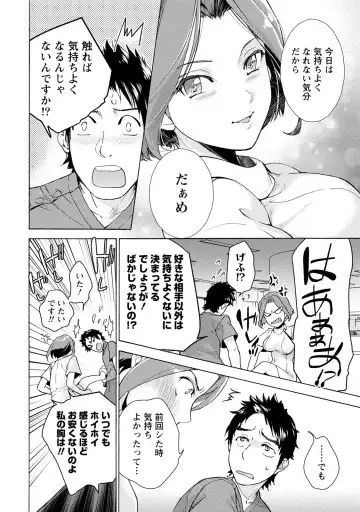 [Fujisaka Kuuki] Opparadise wa Shinryouchu 1 Fhentai - Page 124