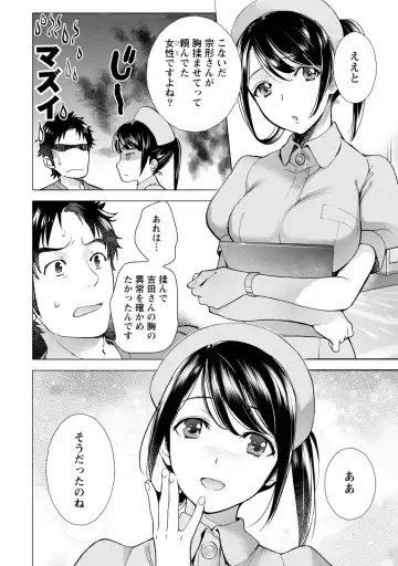 [Fujisaka Kuuki] Opparadise wa Shinryouchu 1 Fhentai - Page 146