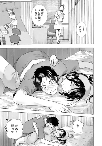 [Fujisaka Kuuki] Opparadise wa Shinryouchu 1 Fhentai - Page 155
