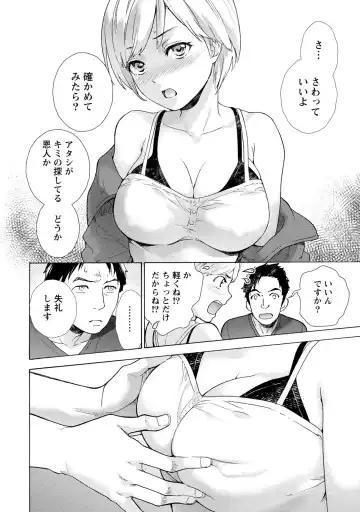 [Fujisaka Kuuki] Opparadise wa Shinryouchu 1 Fhentai - Page 16