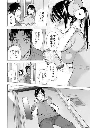 [Fujisaka Kuuki] Opparadise wa Shinryouchu 1 Fhentai - Page 160