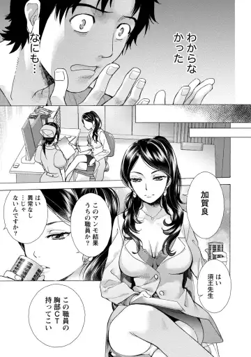 [Fujisaka Kuuki] Opparadise wa Shinryouchu 1 Fhentai - Page 161
