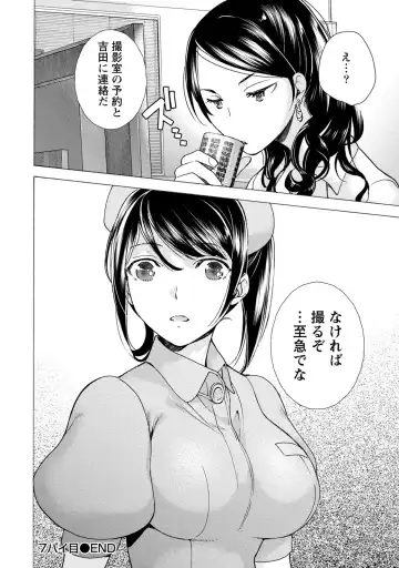 [Fujisaka Kuuki] Opparadise wa Shinryouchu 1 Fhentai - Page 162