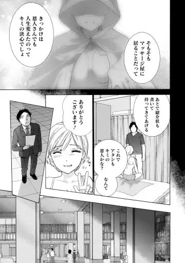 [Fujisaka Kuuki] Opparadise wa Shinryouchu 1 Fhentai - Page 23