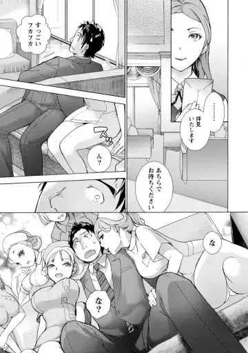 [Fujisaka Kuuki] Opparadise wa Shinryouchu 1 Fhentai - Page 27