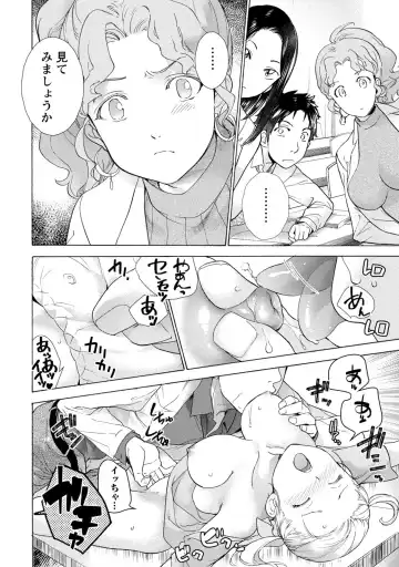 [Fujisaka Kuuki] Opparadise wa Shinryouchu 1 Fhentai - Page 58