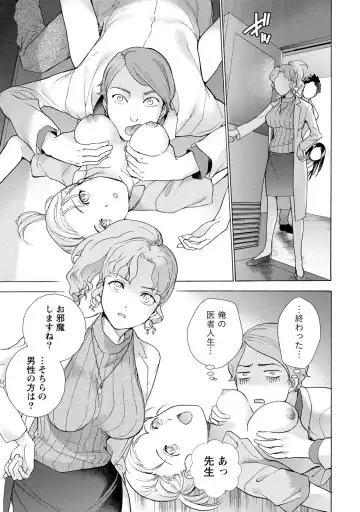 [Fujisaka Kuuki] Opparadise wa Shinryouchu 1 Fhentai - Page 59