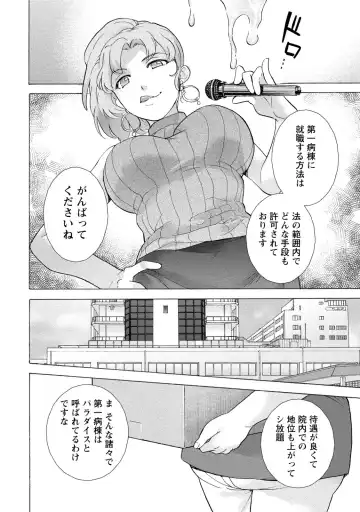 [Fujisaka Kuuki] Opparadise wa Shinryouchu 1 Fhentai - Page 66