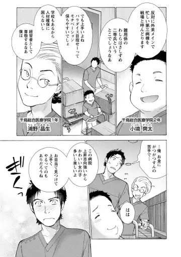 [Fujisaka Kuuki] Opparadise wa Shinryouchu 1 Fhentai - Page 67